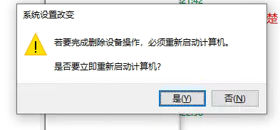 USB耳机或USB声卡的声音麦克风问题解决方法之一，卸载设备