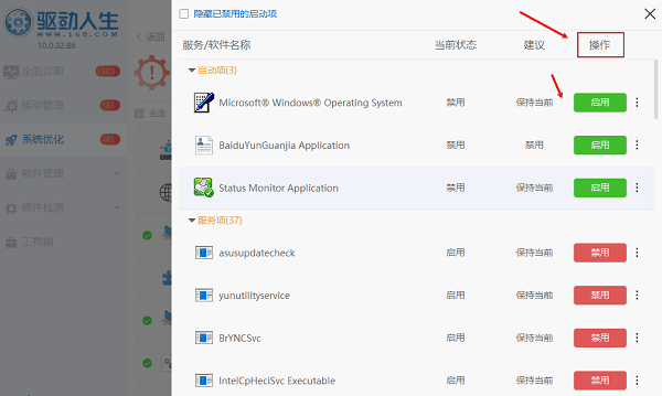 电脑启动项管理 电脑启动项管理