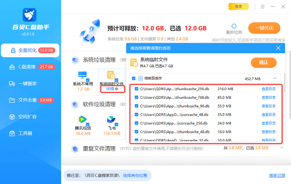 查看文件所在目录