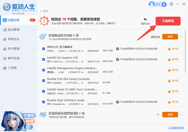 更新驱动提升性能