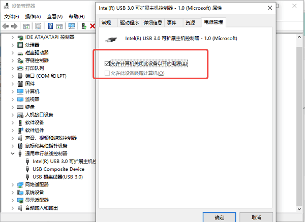 关闭USB电源管理