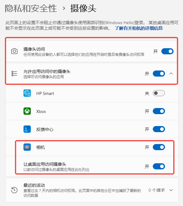 检查系统相机权限