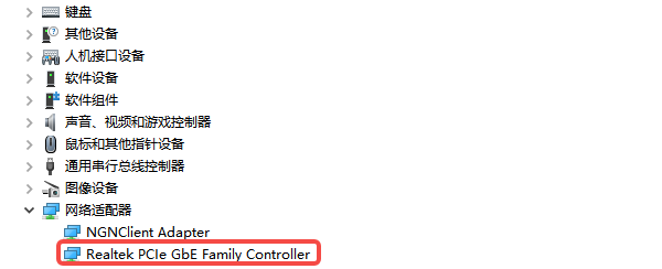 Realtek PCIe GbE Family Controller网卡