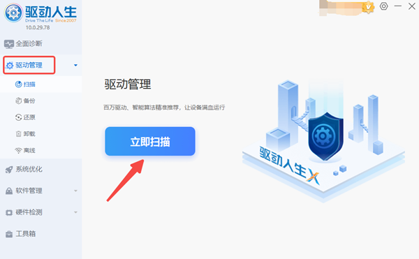 修复蓝牙驱动