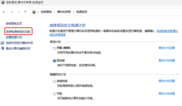 禁用快速启动