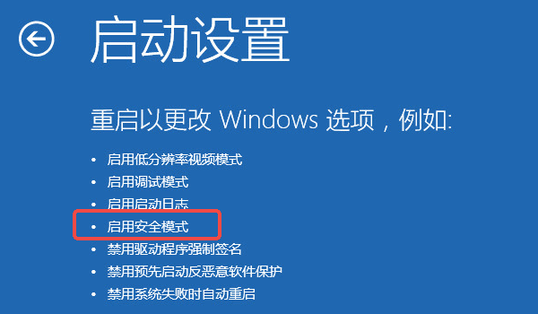 进入安全模式卸载异常驱动或软件