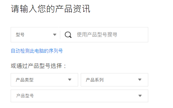 下载安装华硕主板驱动