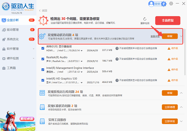 Xbox手柄驱动下载