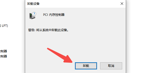 通过设备管理器回滚驱动