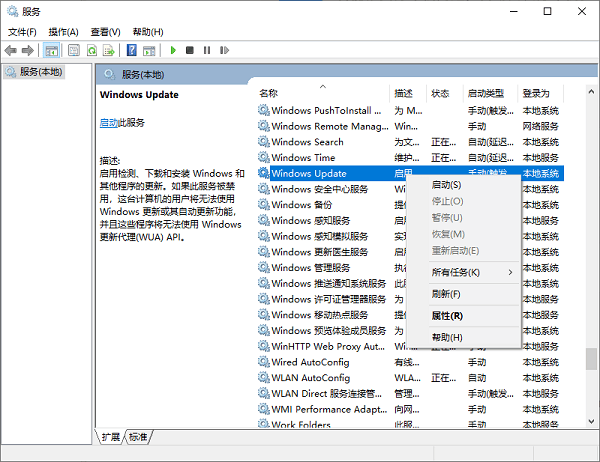 重置Windows更新缓存