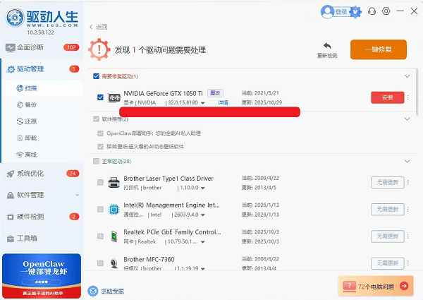 显卡驱动下载
