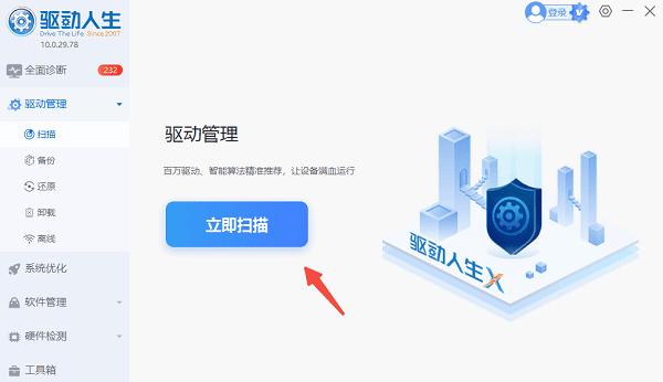 查看当前显卡驱动状态