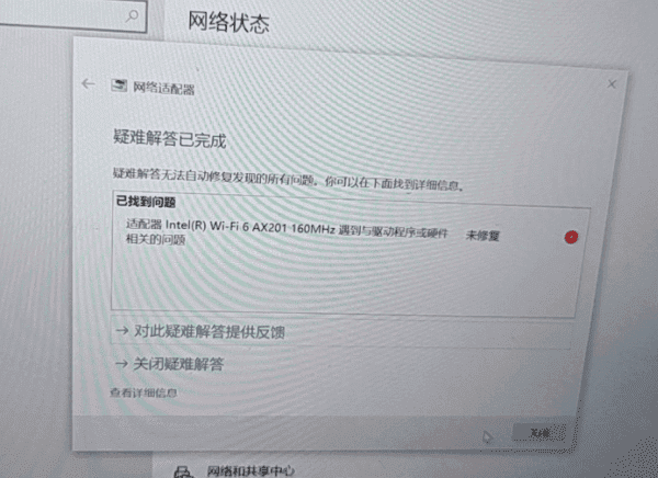 适配器遇到与驱动程序或硬件相关的问题怎么解决？5步修复网卡驱动
