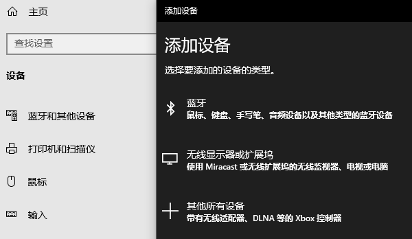 检查蓝牙开关与设备发现设置