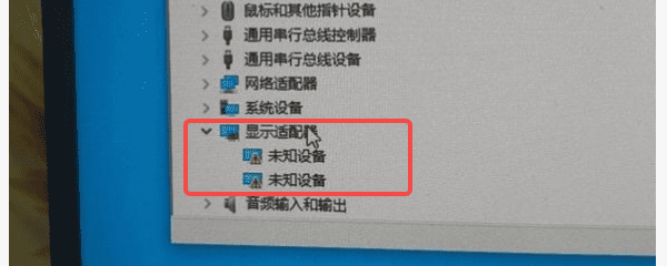 显卡为什么会变成未知设备