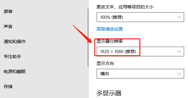 检查Windows显示设置