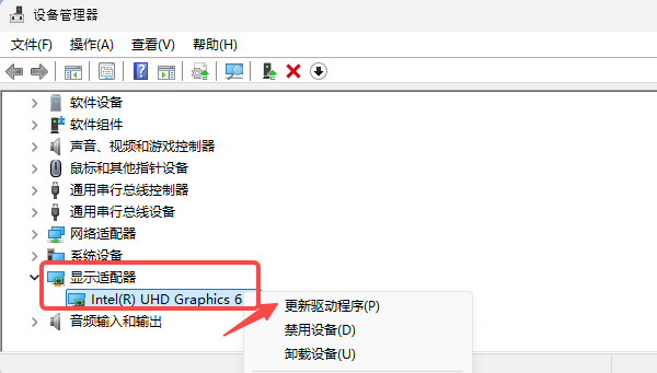 用Windows自带的设备管理器更新显卡驱动