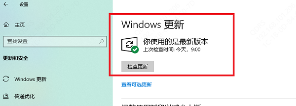 先检查Windows更新状态
