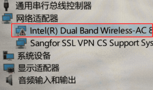 网络适配器