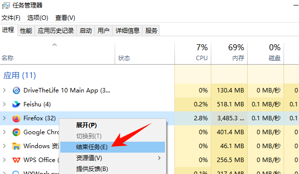 关闭不必要的后台程序